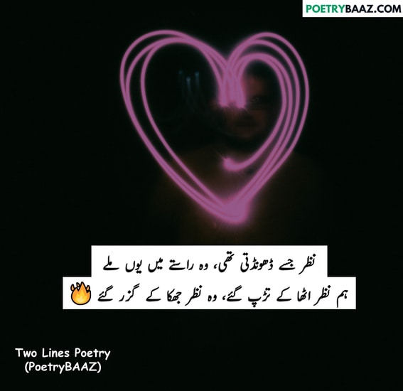 2 lines Heart Touching Poetry in Urdu About Sad Love
