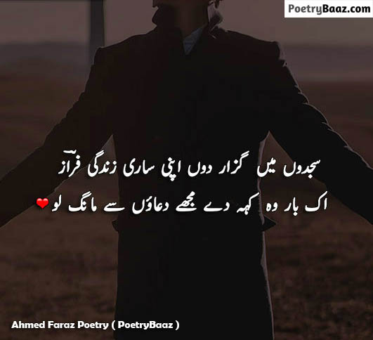 Ahmed Faraz Heart Touching Love Poetry in Urdu 2 lines