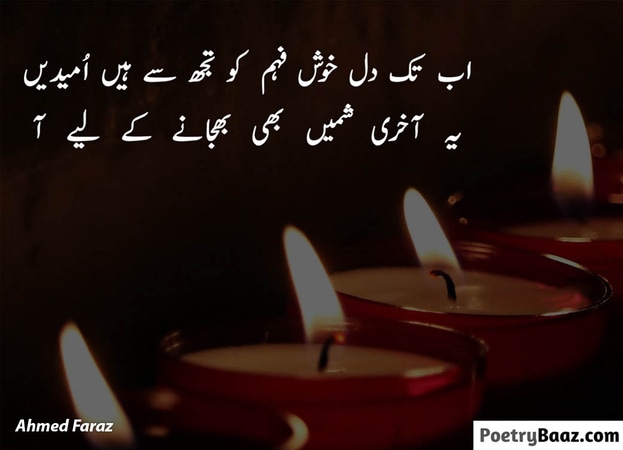 Ahmed Faraz Poetry on Dil in Urdu