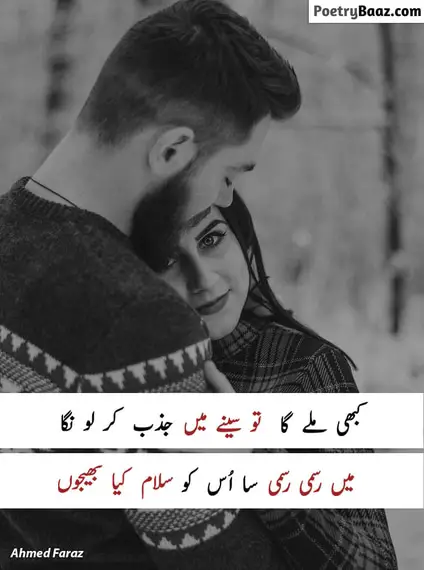 Ahmed Faraz Poetry About Lover in Urdu 2 lines