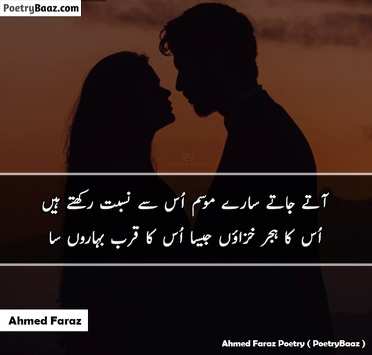 Ahmed Faraz Romantic Poetry in Urdu
