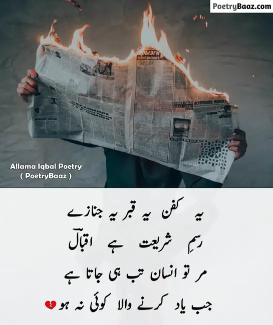 Allama Iqbal Broken Heart Poetry in Urdu Text