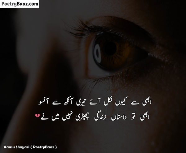 Urdu Poetry on Tears 2 lines