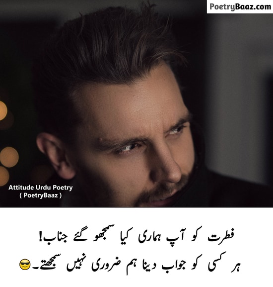 Atttitude Shayari on Fitrat in Urdu 2 lines