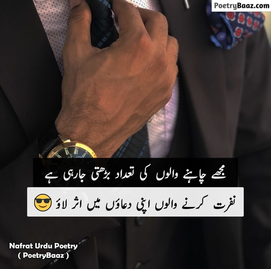 Attitude Urdu Poetry on Nafrat and Mohabbat in Urdu Text