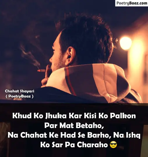 Attitude Poetry in Urdu About Ishq