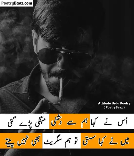 Attitude Poetry in Urdu on Cigarette