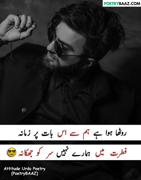 Attitude Badmashi poetry in Urdu 2 lines