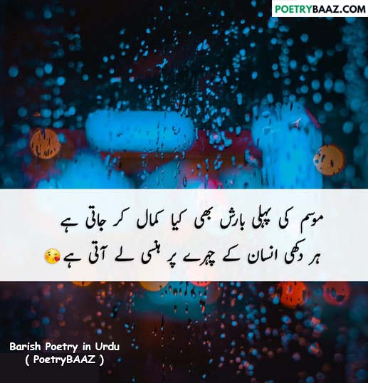 Best Barish Urdu Poetry 2 lines