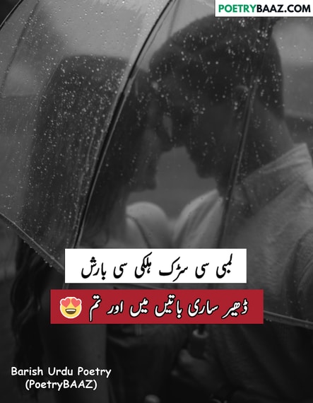 Love Barish Poetry in Urdu 2 lines