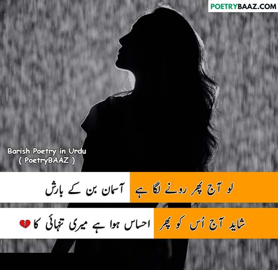 Barish sad poetry in urdu text
