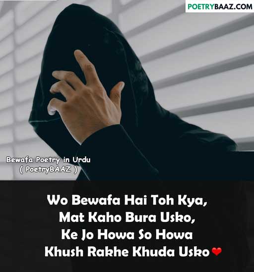 bewafa poetry in urdu for girlfriend