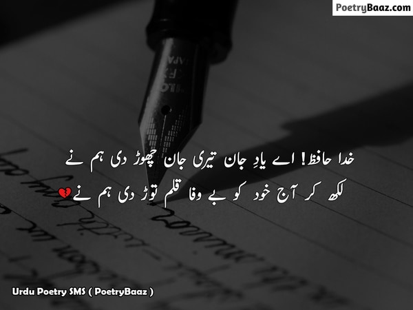 2 lines Sad Urdu Poetry on Bewafa