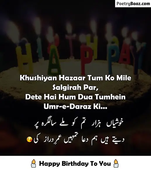 Happy birthday poetry for long life in Urdu