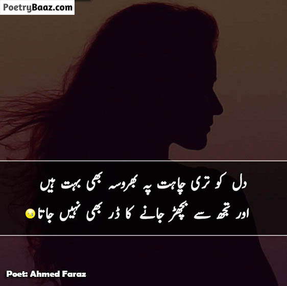 2 lines Chahat Urdu Poetry