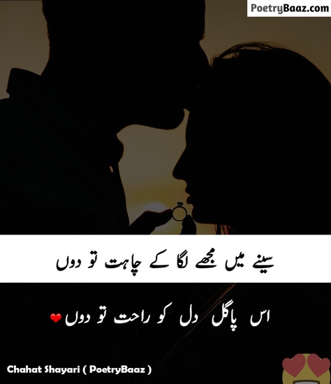 Romantic Chahat Poetry in Urdu