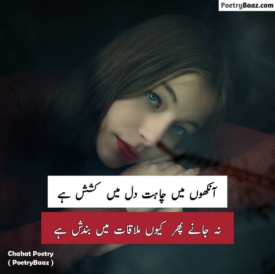 Urdu Poetry on Eyes About Chahat