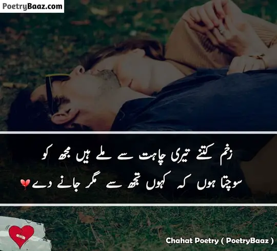 Broken Heart Chahat Poetry in Urdu