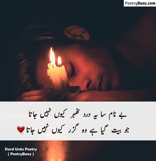 Heart Touching Dard Poetry in Urdu