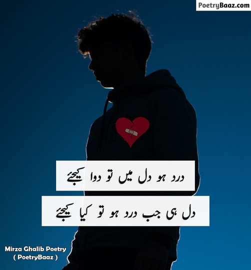 Ghalib Best Dard Shayari in Urdu 2 lines