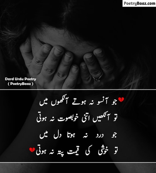 Crying Dard Poetry in Urdu