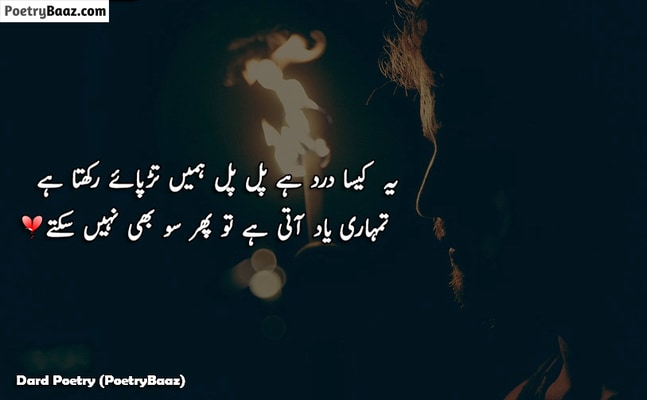 2 lines Sad Dard Poetry in Urdu