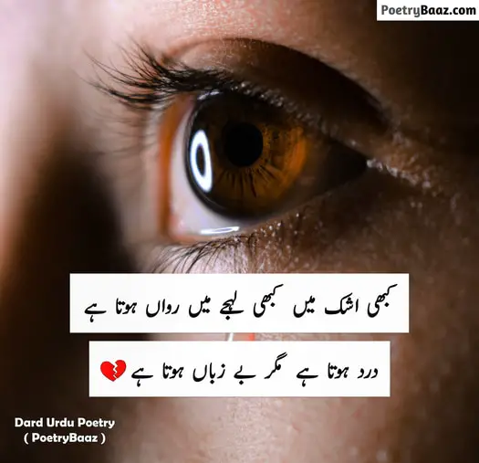 Sad Dard Poetry in Urdu 2 lines