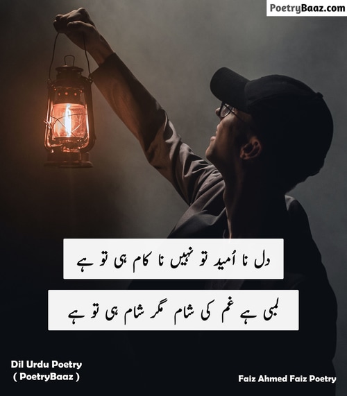 Faiz Ahmed Faiz Poetry on Dil in Urdu