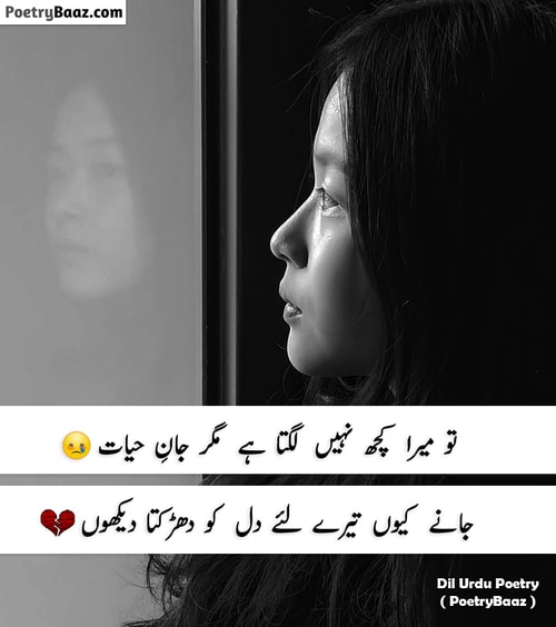 Parveen Shakir Sad Poetry About Dil in Urdu 2 lines