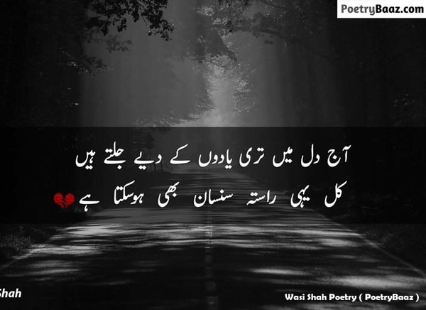 Dil Poetry in Urdu 2 lines