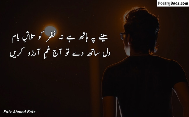 Faiz Ahmed Faiz Poetry on Dil