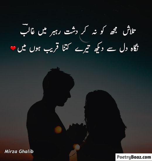 Ghalib Love Dil Poetry in Urdu