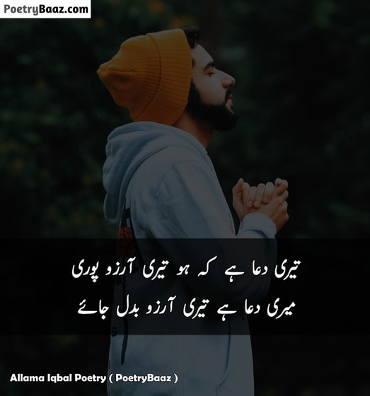 Allama Iqbal Poetry on Dua 2 lines in Urdu Text