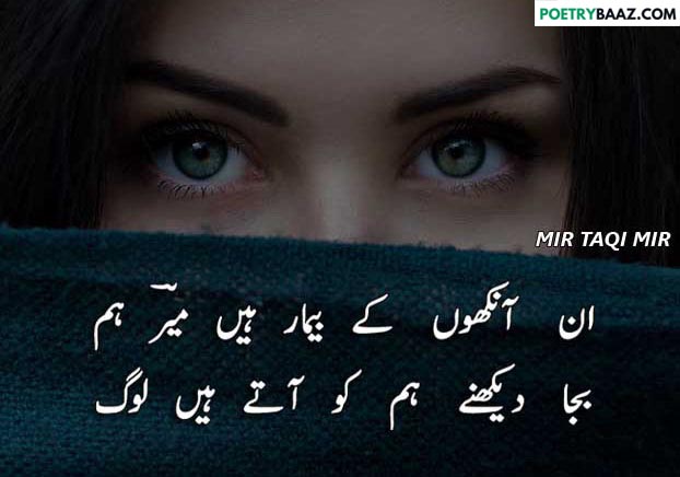 Mir taqi mir eyes poetry in urdu