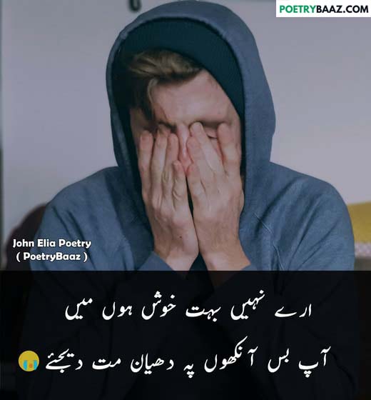 Broken heart sad poetry in urdu on eyes