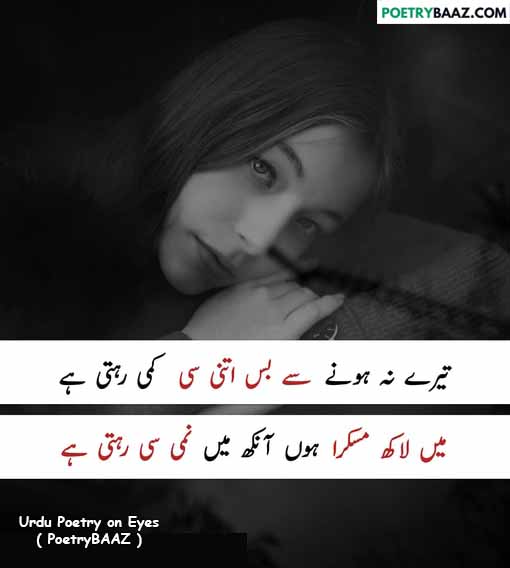 2 lines sad poetry on eyes in urdu