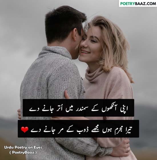 Eyes Urdu Poetry on romantic eyes