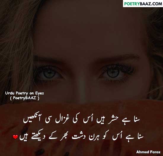 Urdu poetry on beauty of eyes