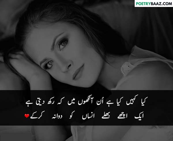 Eyes urdu poetry for girlfriend
