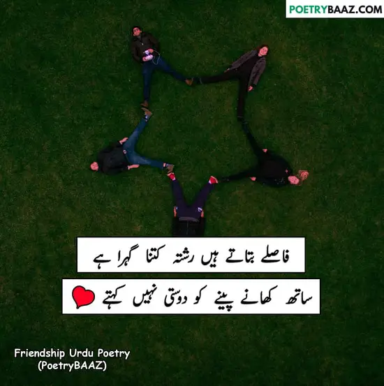 Heart Touching Friendship Urdu Poetry 2 lines