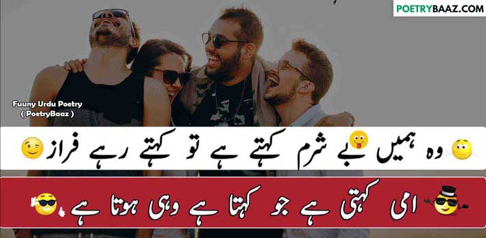 Ahmed faraz funny poetry in urdu