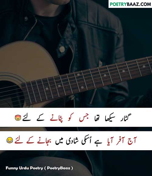 funny urdu poetry on love