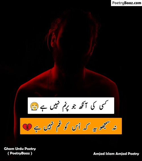 Amjad Islam Amjad Gham Urdu Poetry 2 lines