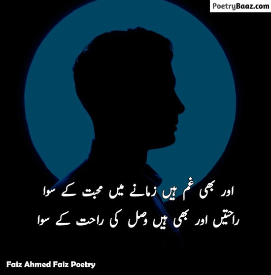Faiz Ahmed Faiz Poetry About Gham in Urdu