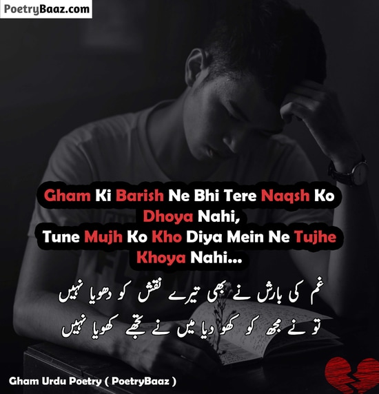 Heart Touching Ghamgeen Poetry in Urdu