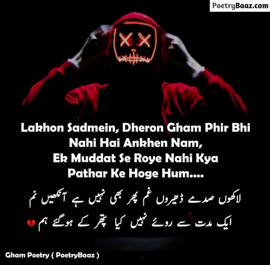 Heart Broken Ghamgeen Urdu Poetry 2 lines