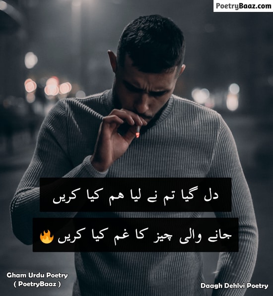 Ghamgeen Poetry in Urdu 2 lines