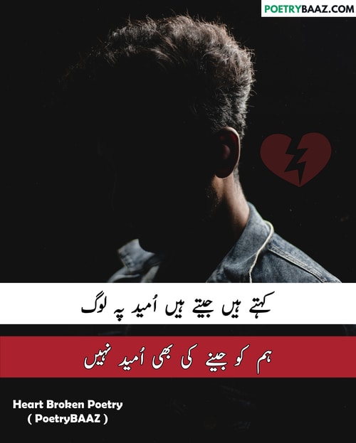 mirza ghalib heart broken shayari in urdu