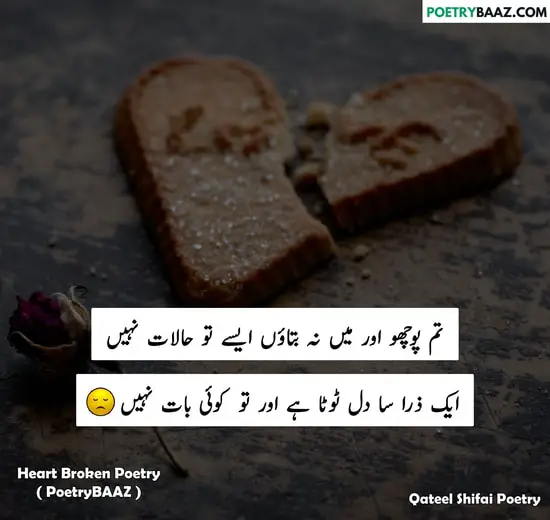 broken heart poetry about heart break in urdu