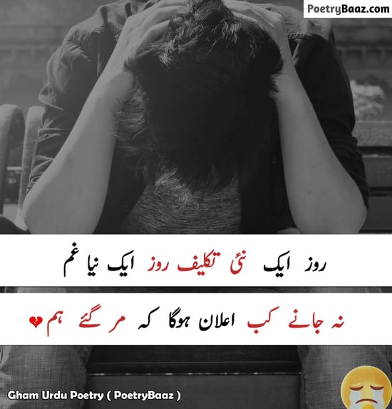 Heart Broken Poetry on Zindagi and Mout in Urdu 2 lines